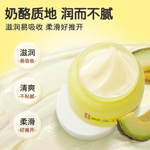 朋禾-PW048婴儿乳木果身体保湿霜 135g 商品图4
