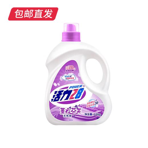 活力28薰衣芬芳洗衣液【TC】 商品图3
