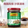 李锦记沙茶酱198g瓶火锅调料瓶装 商品缩略图0