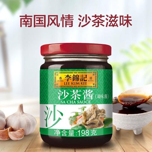李锦记沙茶酱198g瓶火锅调料瓶装 商品图0