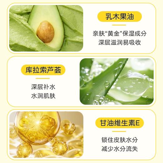 朋禾-PW048婴儿乳木果身体保湿霜 135g 商品图2