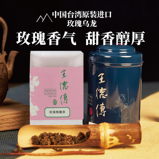 玫瑰乌龙150g 商品图8