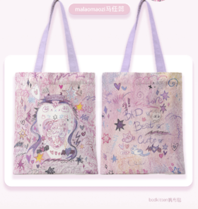 马老毛子丨帆布包