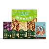 【新疆】花好月圆·臻味组合750g 商品缩略图0
