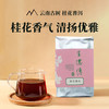桂花普洱茶100g 商品缩略图8