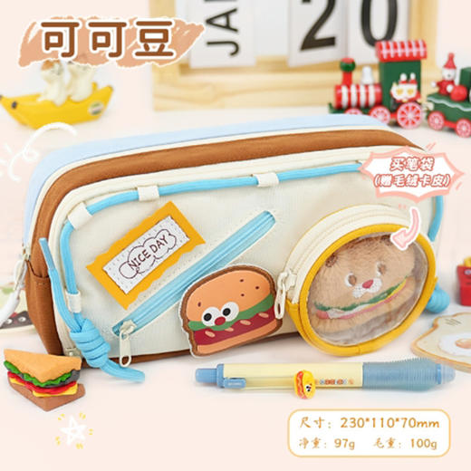 痛包笔袋文具盒   咖啡 送玩偶+魔术贴 商品图0