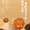 糖醇豆蓉夏威夷果月饼2025版 商品缩略图0