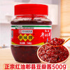 正宗鹃城四川郫县红油豆瓣酱500g家用火锅炒菜调味料 商品缩略图0