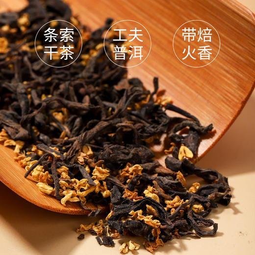桂花普洱茶100g 商品图4