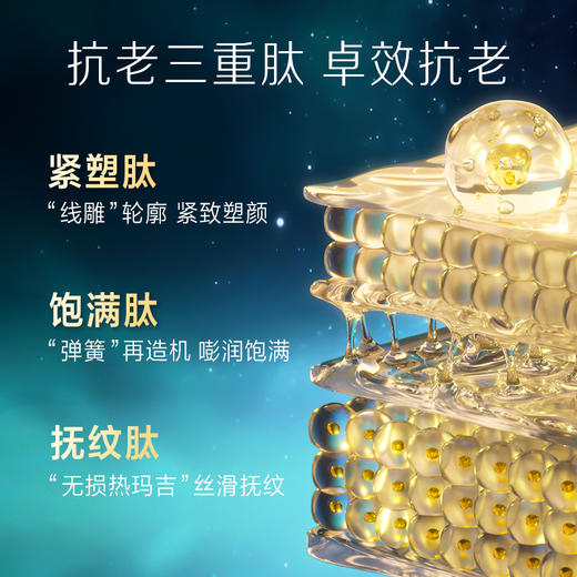 白桦凝时紧塑眼膜【章小蕙专享】 商品图4