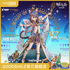 【GSC预售定金】1/7标准比例 佩佩 星移VER. 明日方舟 附官方限定特典 商品缩略图0