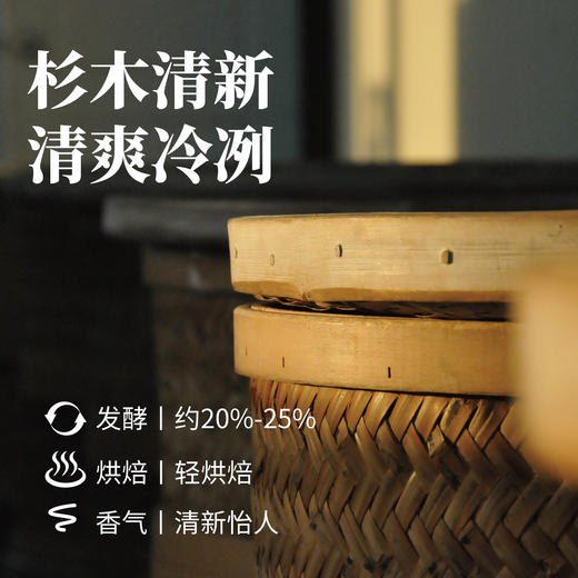 杉林溪乌龙150g 商品图2