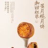 和田红枣蛋月烧月饼2025版 商品缩略图0