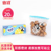宝鲜抗菌站立式双筋条密封保鲜袋大号中号小号可选-YHD 商品缩略图1