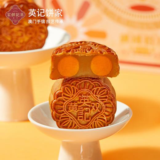 【一件包邮】澳门英记御园拾月月饼1.11kg 七种口味组合款款美味 甘肃/青海/内蒙古/新疆/西藏/宁夏/海南/港澳台不发货 商品图2