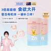 新西特花袋鼠液体锌30袋（效期至26年4月） 商品缩略图1
