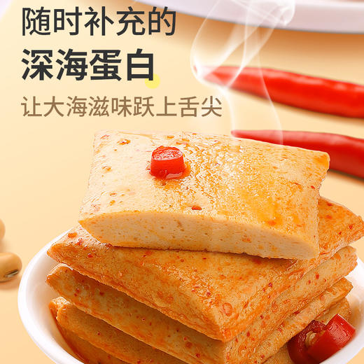 盐津铺子鱼豆腐 混合口味（原味+香辣）200g*3包 （共69小包） 商品图2