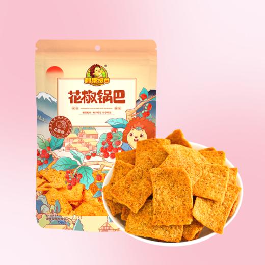 刺猬花椒锅巴 商品图1