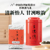 杉林溪乌龙150g 商品缩略图7