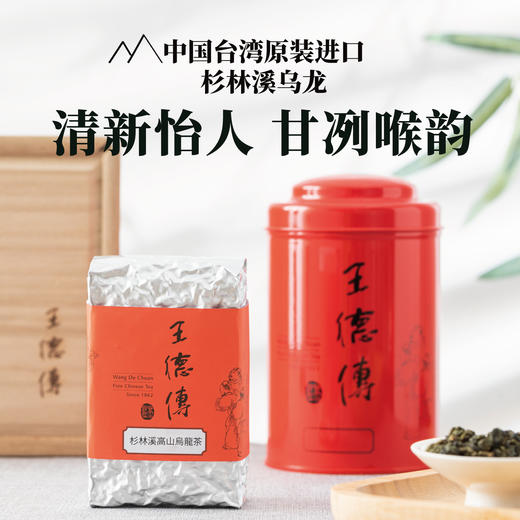 杉林溪乌龙150g 商品图7