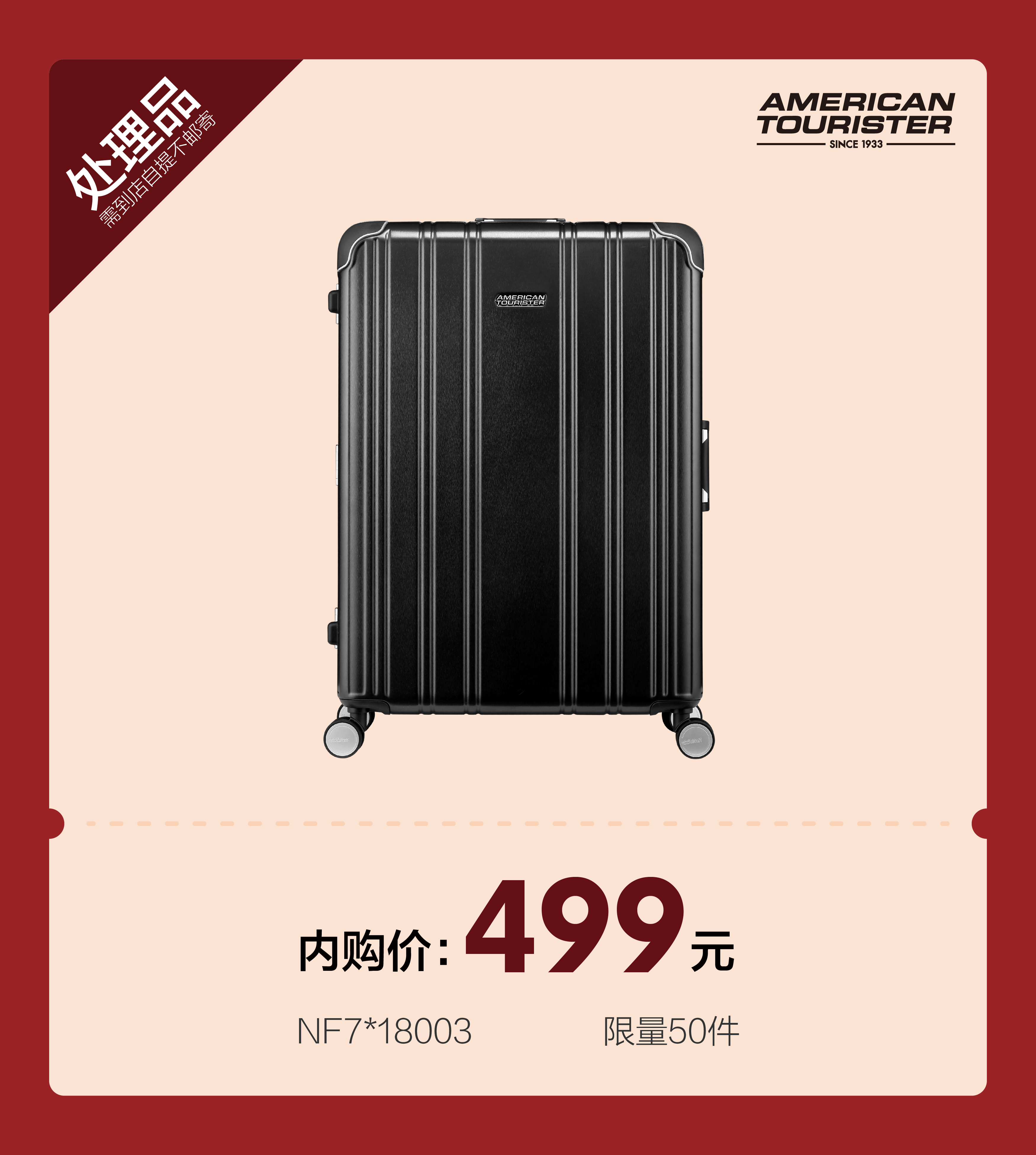 【2025开学季新秀丽员工内购会】美旅品牌NORCIA系列经典竖纹防撞耐刮框架箱NF7