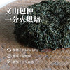 文山包种50g 商品缩略图2
