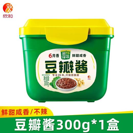 葱伴侣6月香豆瓣酱300g 欣和大豆原酿酱无增稠剂蘸拌焖炒家用 商品图0