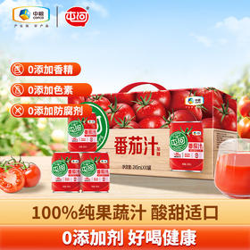 中粮屯河番茄汁礼盒245ml*10听/提（新老包装随机）