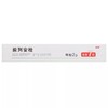 【丽珠】前列安栓 2g*7粒/盒 商品缩略图1