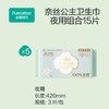 全棉时代奈丝公主超净吸系列卫生巾 420mm 3片*36包 商品缩略图0