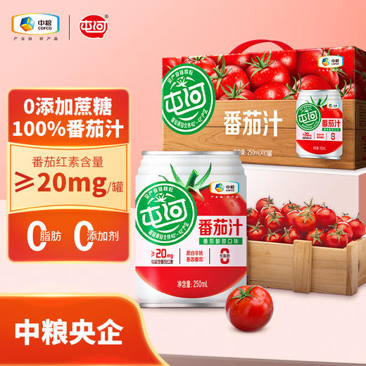 中粮屯河无糖番茄汁礼盒250ml*10听 商品图0
