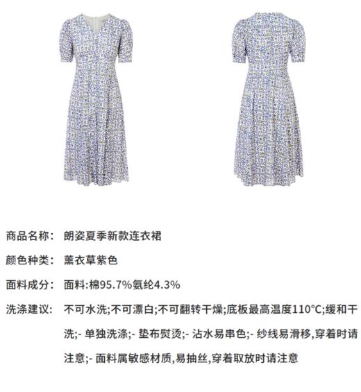 朗姿 法式泡泡袖印花连衣裙LCET00WOP162 商品图6