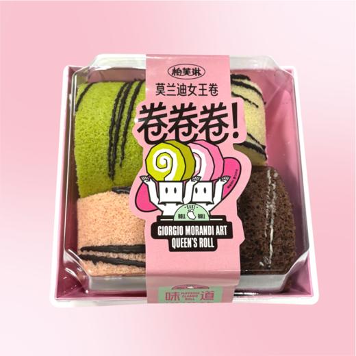 莫兰迪女王卷 商品图0