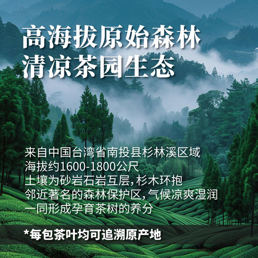 杉林溪乌龙150g 商品图1