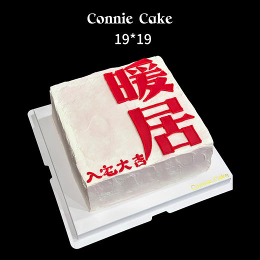 「暖居蛋糕」 商品图1