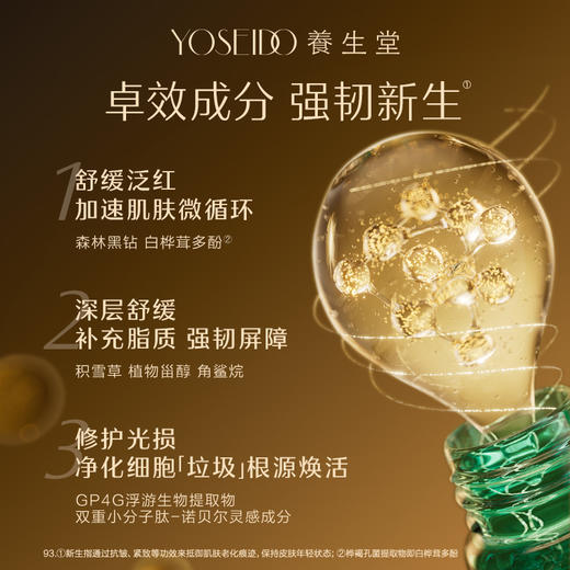 【万泰银行内购】冬孕精华露（肌活修护）II 3ml×7瓶送15片1.5ml次抛装 商品图4