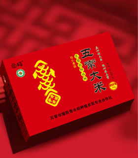 五常稻花香礼盒装  5kg