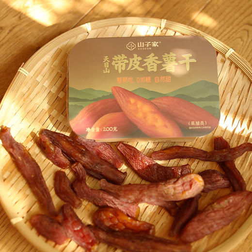 天目山带皮香薯干200g/盒 临安原生态小香薯四蒸四烘(dbxb) 商品图3