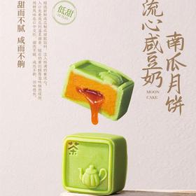 流心咸豆奶南瓜月饼2025版