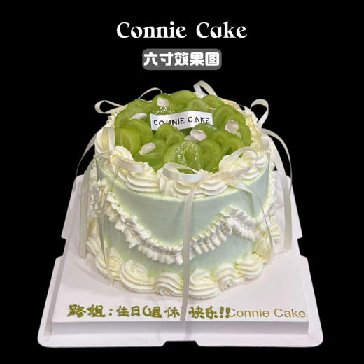 🍇「青提丝语」复古丝带蛋糕 商品图0