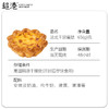 法式千层蛋挞 商品缩略图4