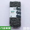 有机黑豆450g｜内蒙古通辽 商品缩略图0