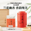 文山包种50g 商品缩略图7