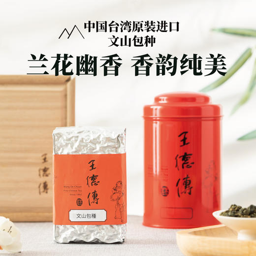 文山包种50g 商品图7