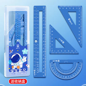 猫太子 5合1铝合金套尺（四件套-20CM）M1314-5A雅典蓝