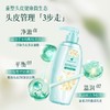 莱清菲清爽控油花香洗发水500ml/瓶 商品缩略图3