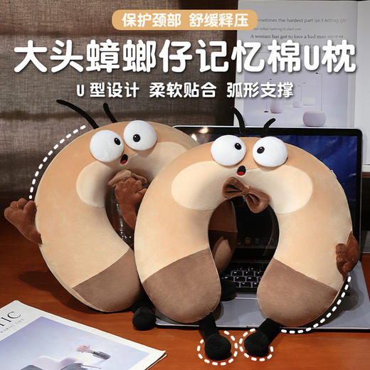 自然醒大头蟑螂仔记忆棉u型枕套盒学生旅行便携飞机护脖靠枕办公室午睡QYL 商品图0