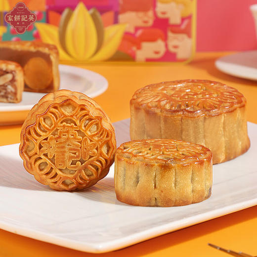 【一件包邮】澳门英记精选限量版月饼640g 咸甜口味组合双重满足 甘肃/青海/内蒙古/新疆/西藏/宁夏/海南/港澳台不发货 商品图1