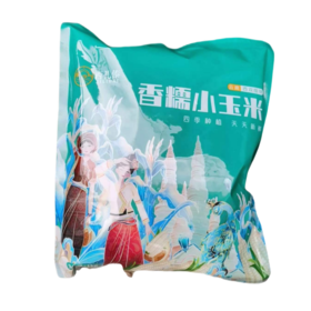【云南】拇指香糯小玉米袋装1kg