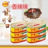 甘竹牌香辣豆豉鱼罐头184g/罐家用零食即食鱼肉鱼下饭菜小吃速食 商品缩略图0